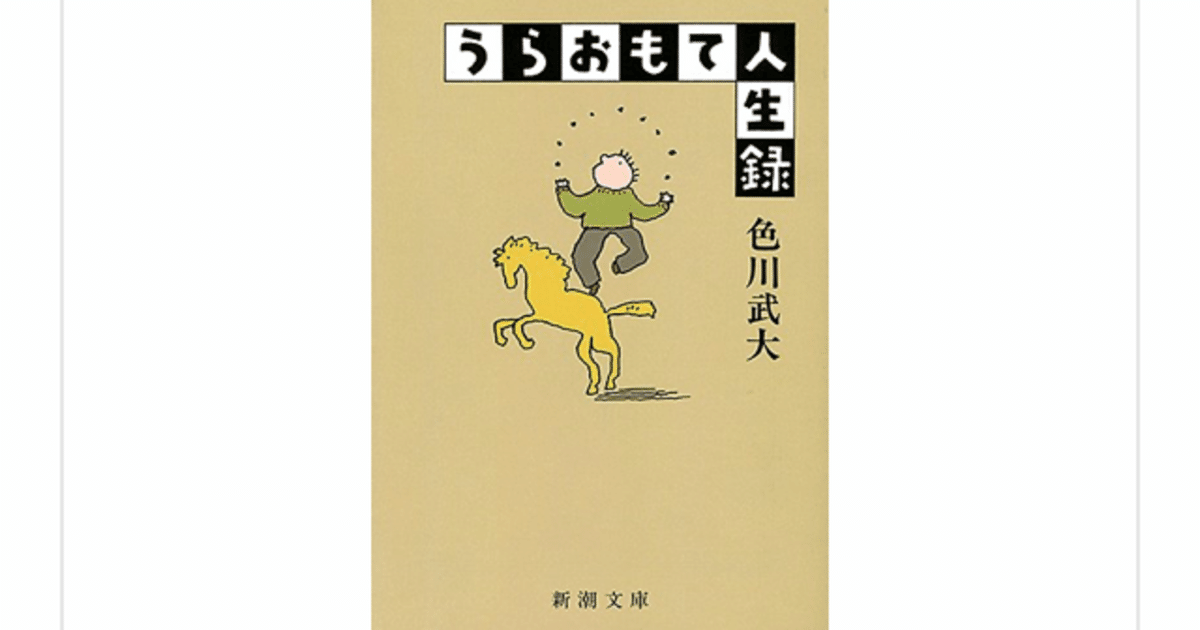 色川武大・阿佐田哲也・井上志摩夫　文庫・新書・単行本　77冊セット　まとめ売り 色川武大・阿佐田哲也・井上志摩夫 文庫・新書・単行本 77冊