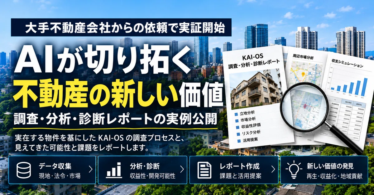 [Demonstration Started] AI-based investigation and diagnosis of 8 real ...