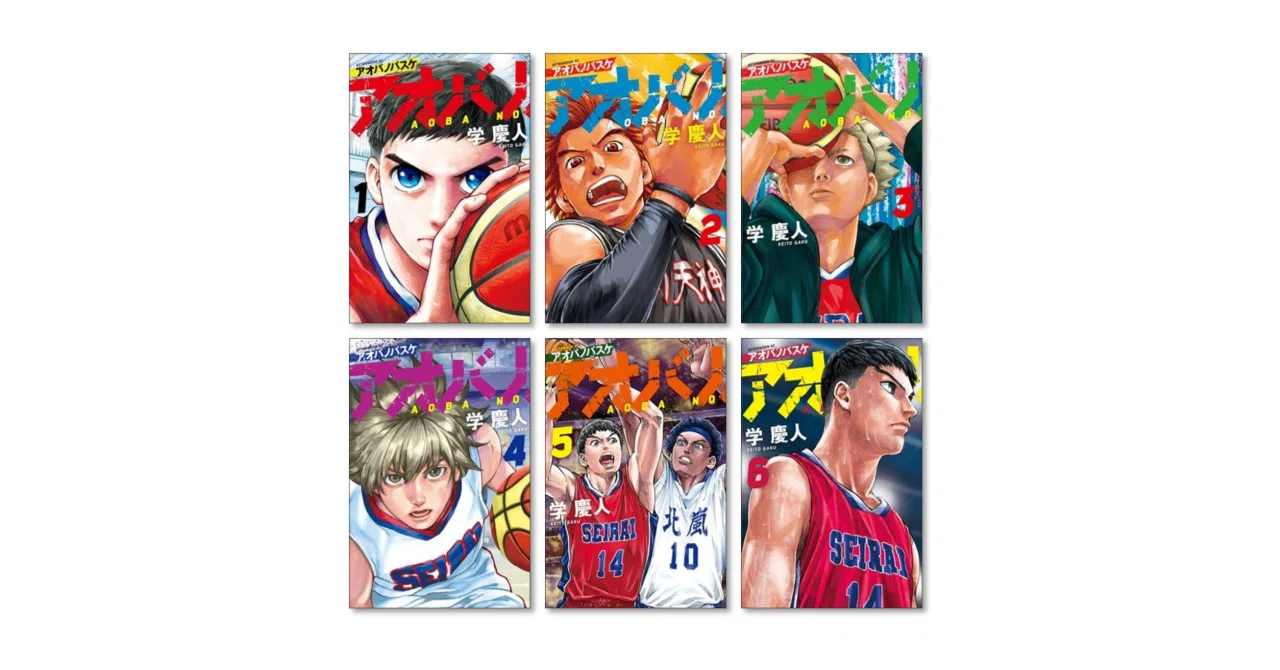 アオバノバスケ 学慶人 1-11巻セット アオバノバスケ 学慶人 漫画全巻専門店 <コミックセット>｜漫画全巻