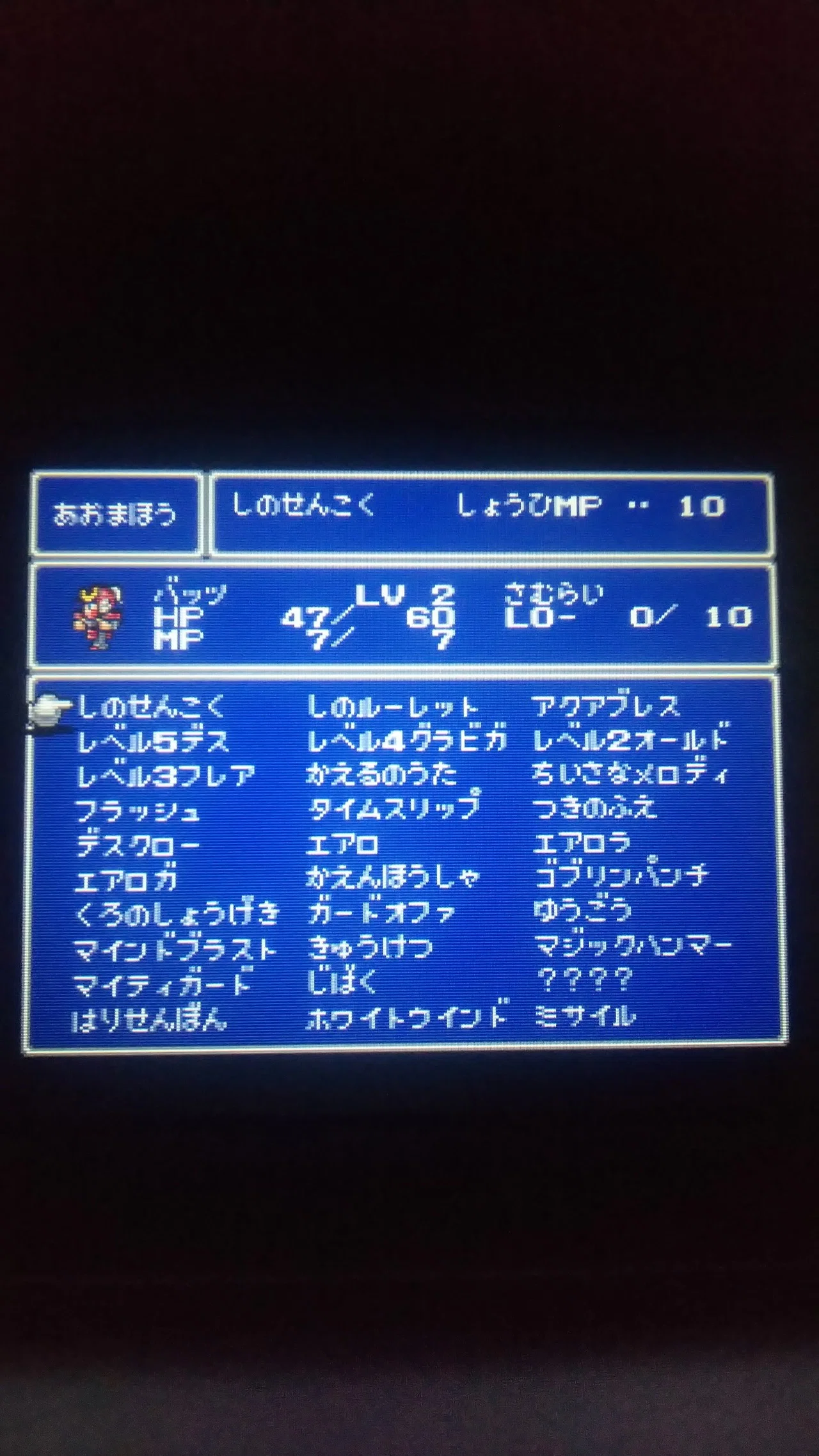 Ff5 それなりに紹介してff5 ファイナルファンタジー5 ラーちゃん Note