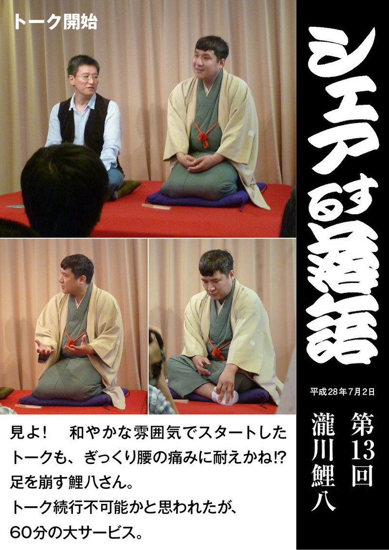 シェアする落語 第13回 瀧川鯉八 いとわ 着物雑誌 デザイン 動画編集 Note シェアする落語 第13回 瀧川鯉八 いとわ 着物雑誌 デザイン 動画編集 Note