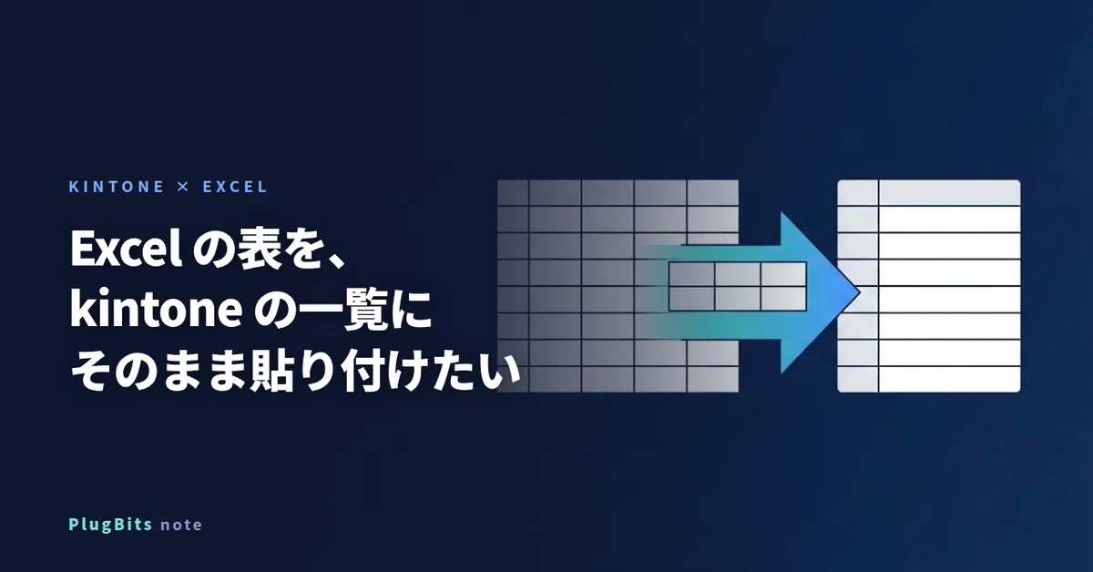 Excel From Table Range I want to paste an Excel table directly into a kintone list view|オケオ