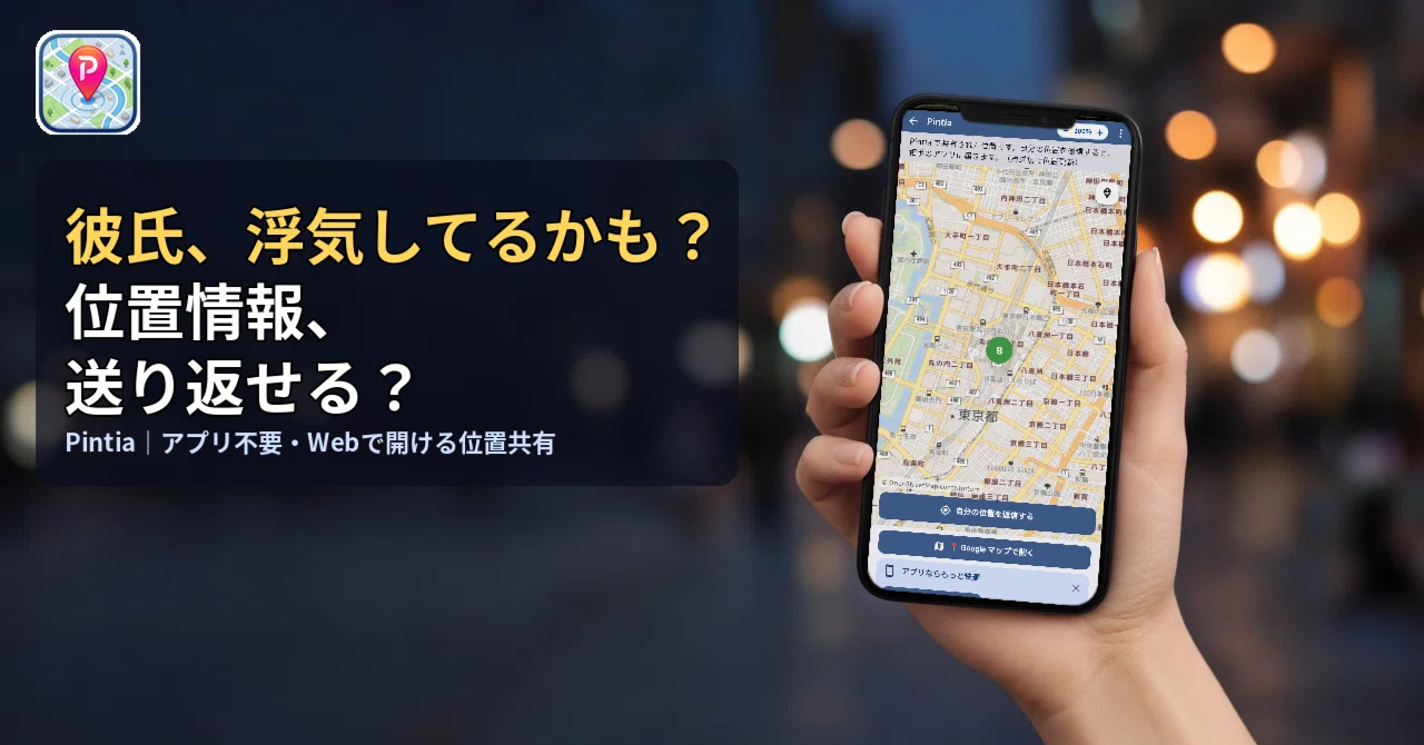 Is your boyfriend cheating? If he can't send his location back, it ...