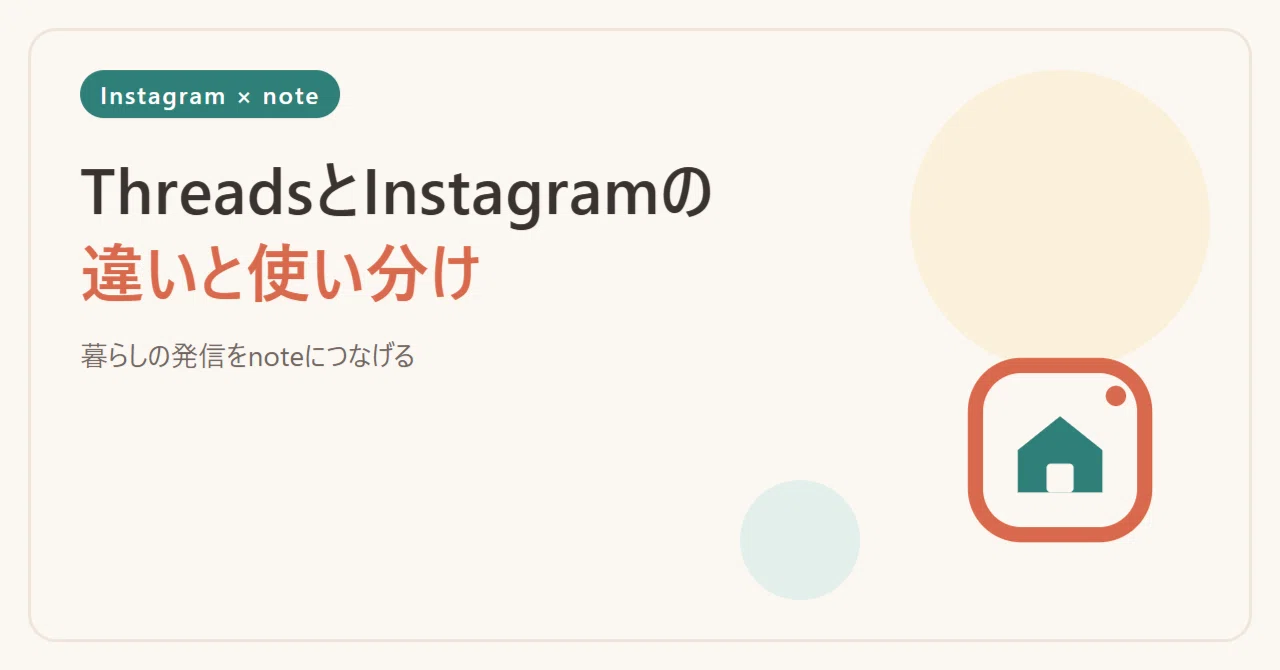 Differences and Usage of Threads and Instagram | How to Get Started and ...