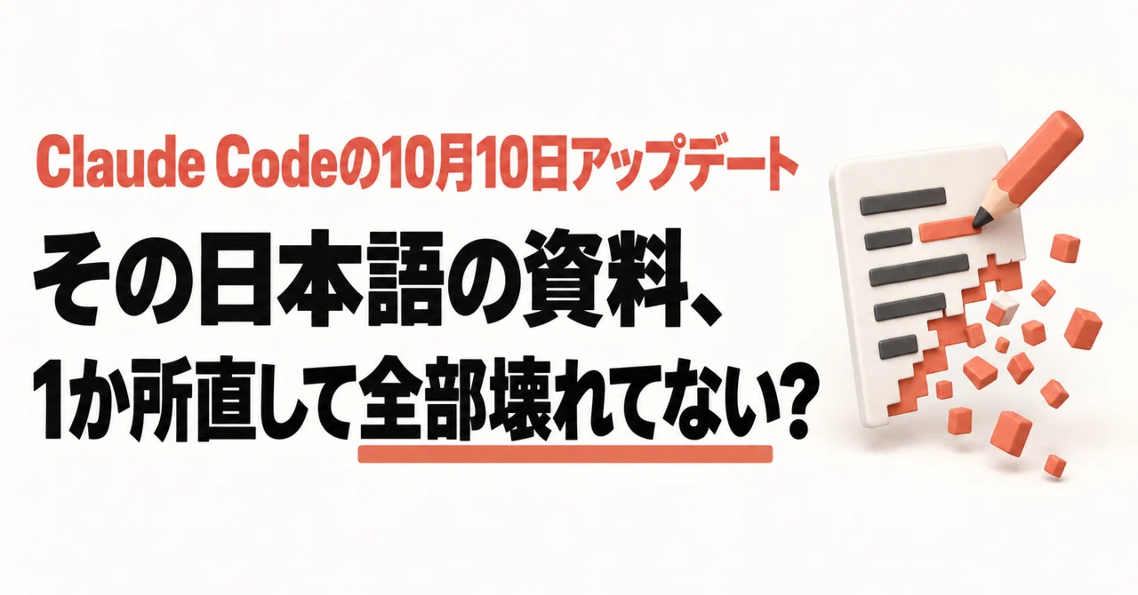 The October 10th update to Claude Code closes the loophole that caused ...