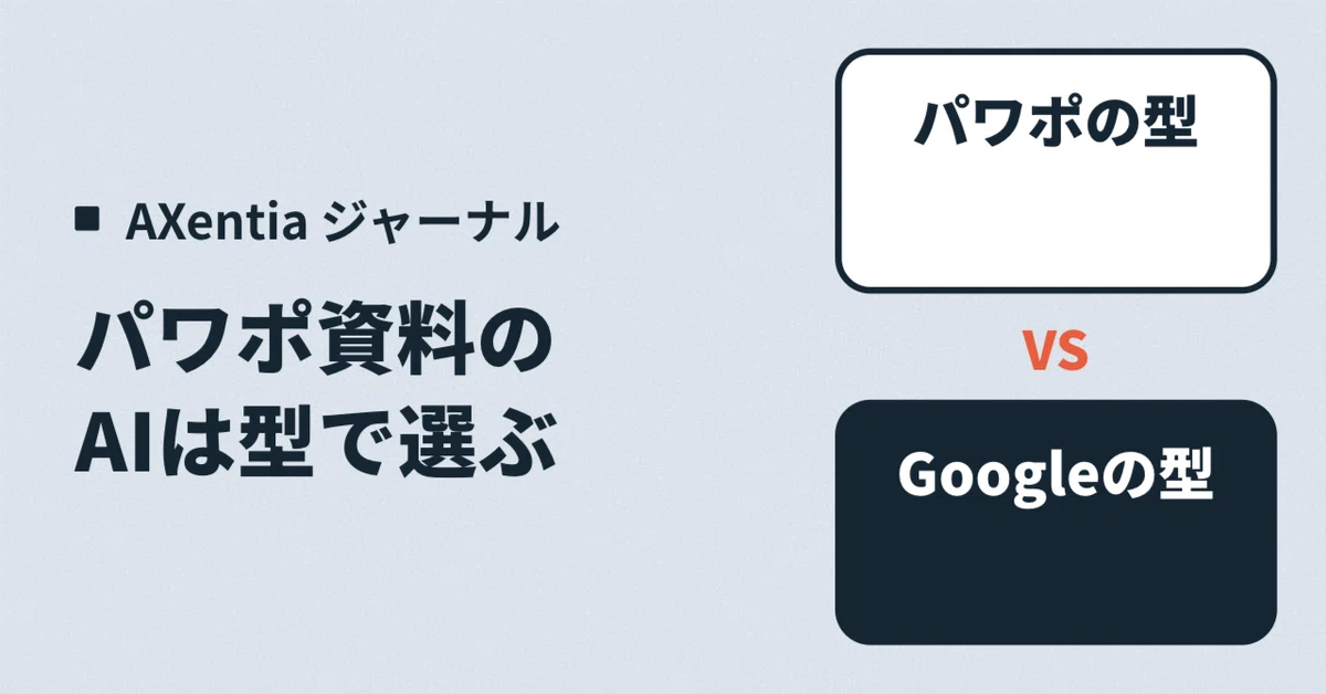 Differences between AI for PowerPoint: Copilot, Gemini, and Claude｜キム ハ ...