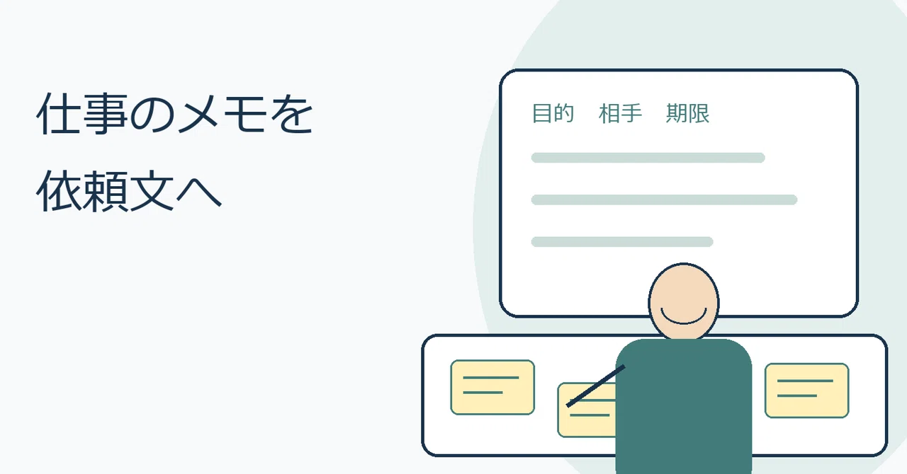 Refining Work Notes into Request Messages with AI | Copy-Paste ...