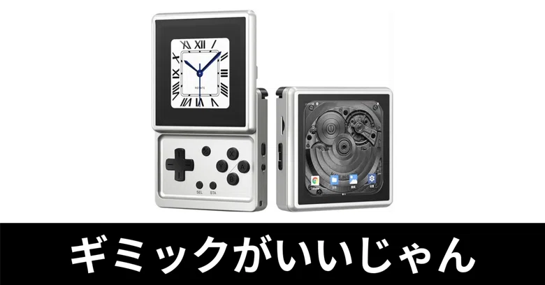 [Daily Amazon Sale] RG Rotate. A new kind of 