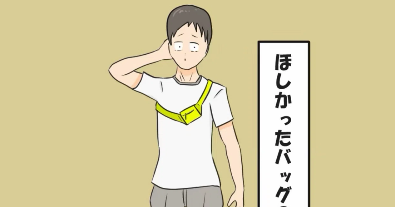 The more trivial the choice, the more it reveals about a person｜あすきの