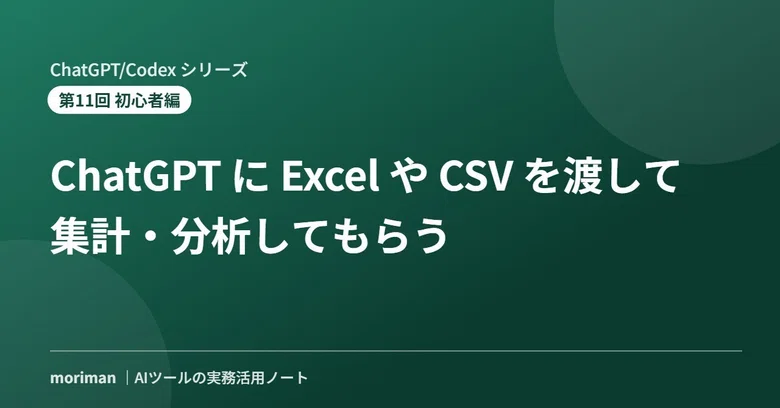 What File Type Is Csv Having ChatGPT Aggregate and Analyze Excel or CSV Files: How to Upload ...