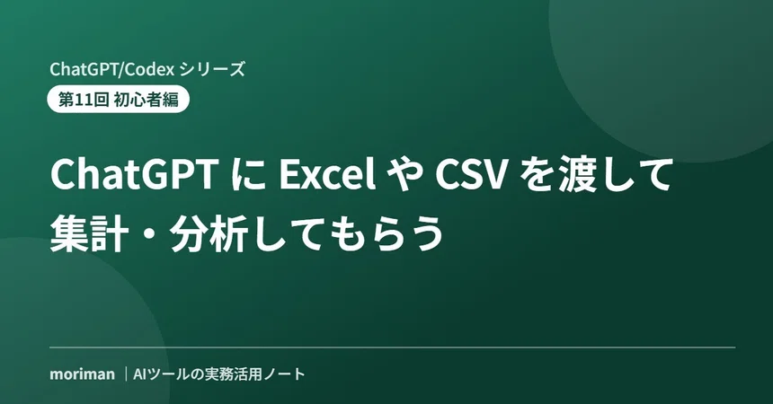 What File Type Is Csv Having ChatGPT Aggregate and Analyze Excel or CSV Files: How to Upload ...