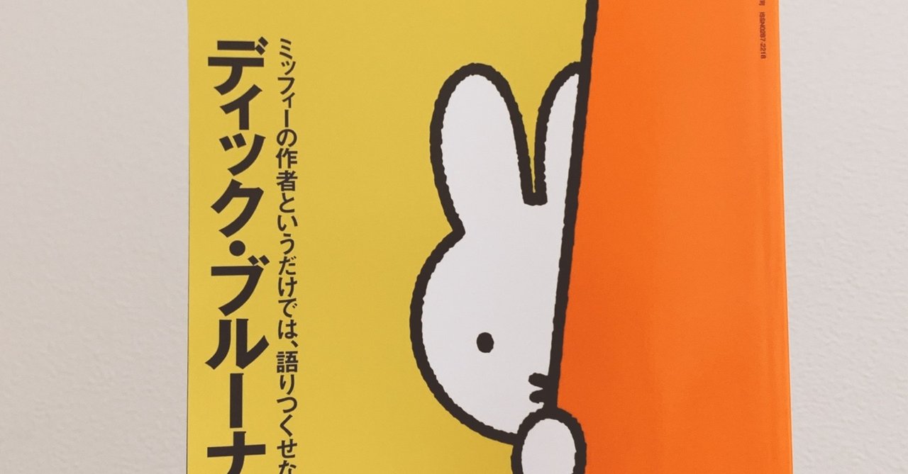 わたしとブルーナさん ぽん Note わたしとブルーナさん ぽん Note