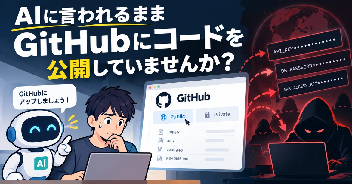 Are you publishing code to GitHub just because an AI told you to?｜Yutaken