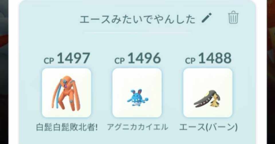 ポケモン キングドラ 構築