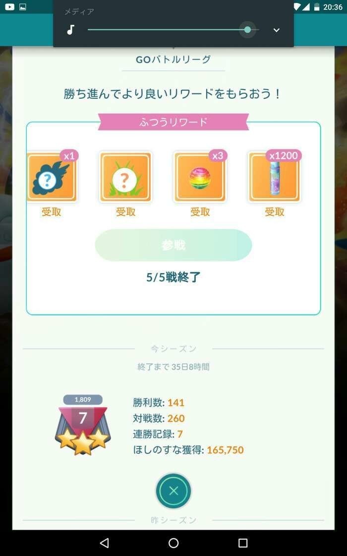 ポケモンgo ランク7 5連勝リワード獲得構築 打ち逃げ打ち逃げデオキシス かなたブログ Note