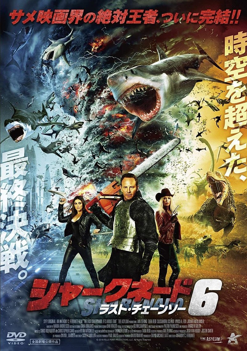 映画レビュー 皆大好きサメ映画 シャークネード メガシャーク ダブルヘッドジョーズ シャークトパス 鮫の惑星 キツネの嫁入り マドナシ Note