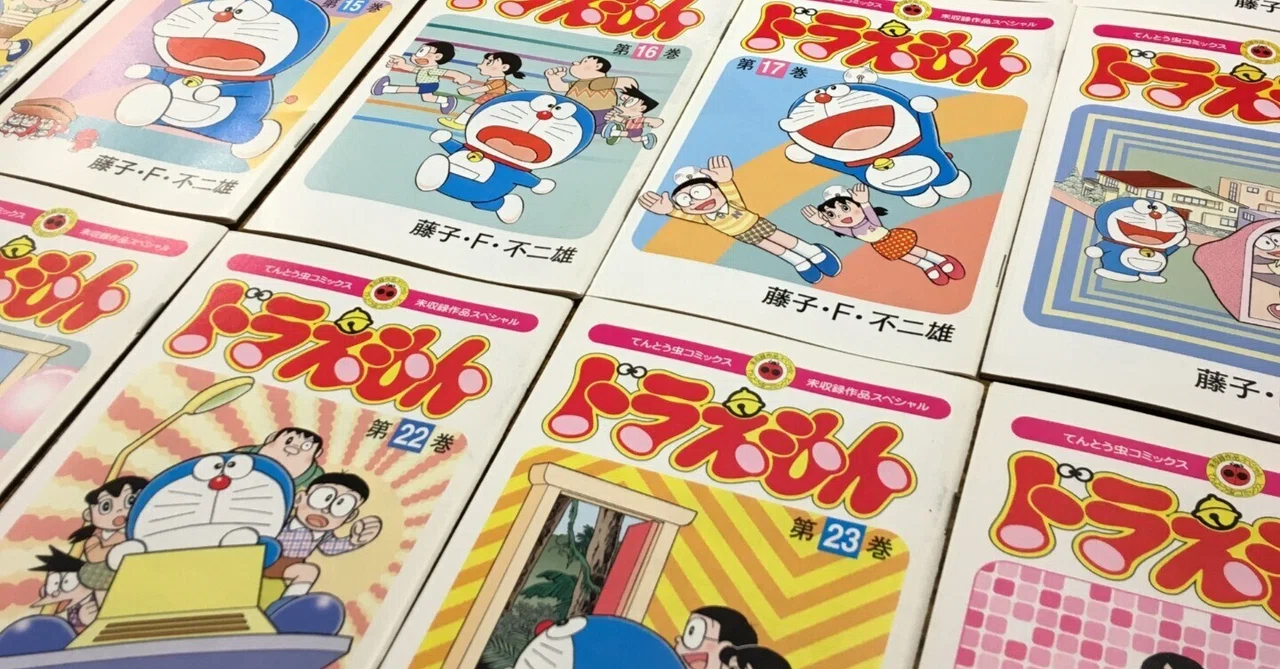 雑誌のオマケが多めですが、たまには『ドラえもん』でも読もうか。2026