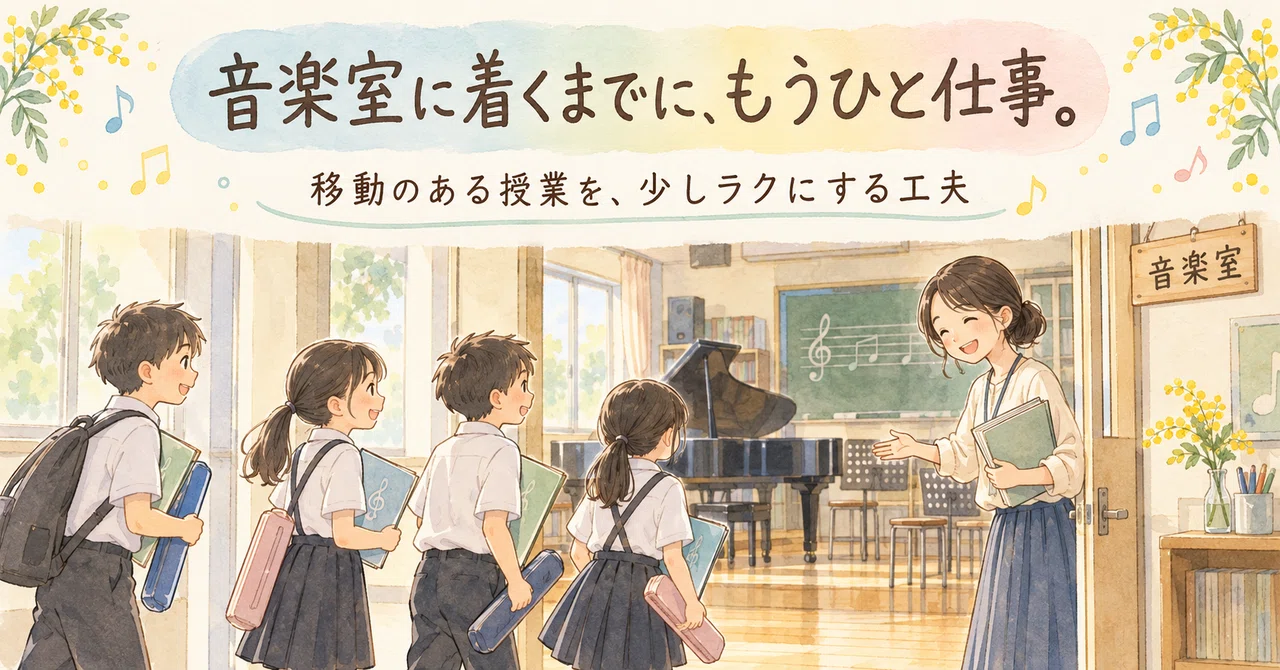 One more task before reaching the music room. Tips to make classes ...