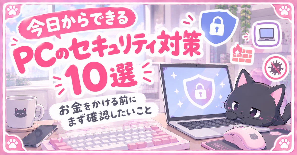 10 PC Security Measures You Can Start Today | Things to Check Before ...