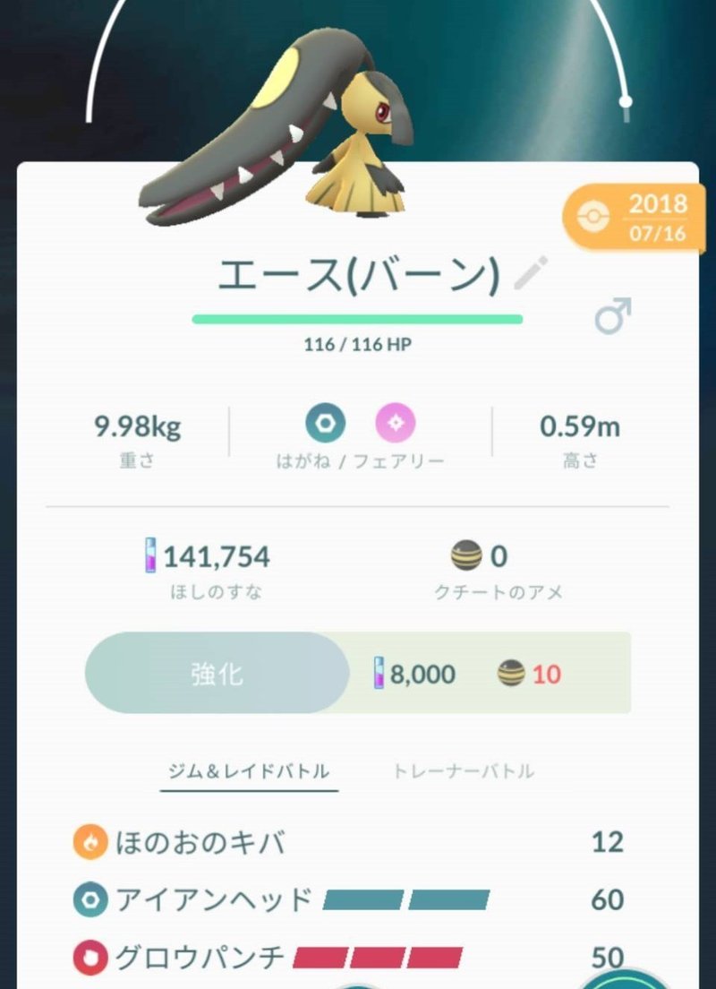 ポケモンgo ランク7 5連勝リワード獲得構築 打ち逃げ打ち逃げデオキシス かなたブログ Note