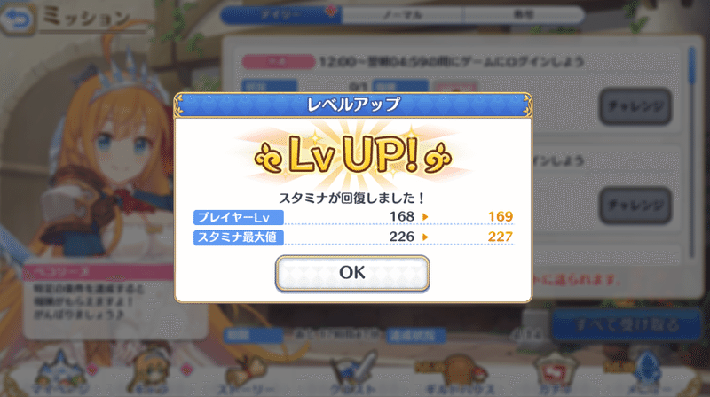 プリコネのオススメ育成タイムライン その１ らんたん Note