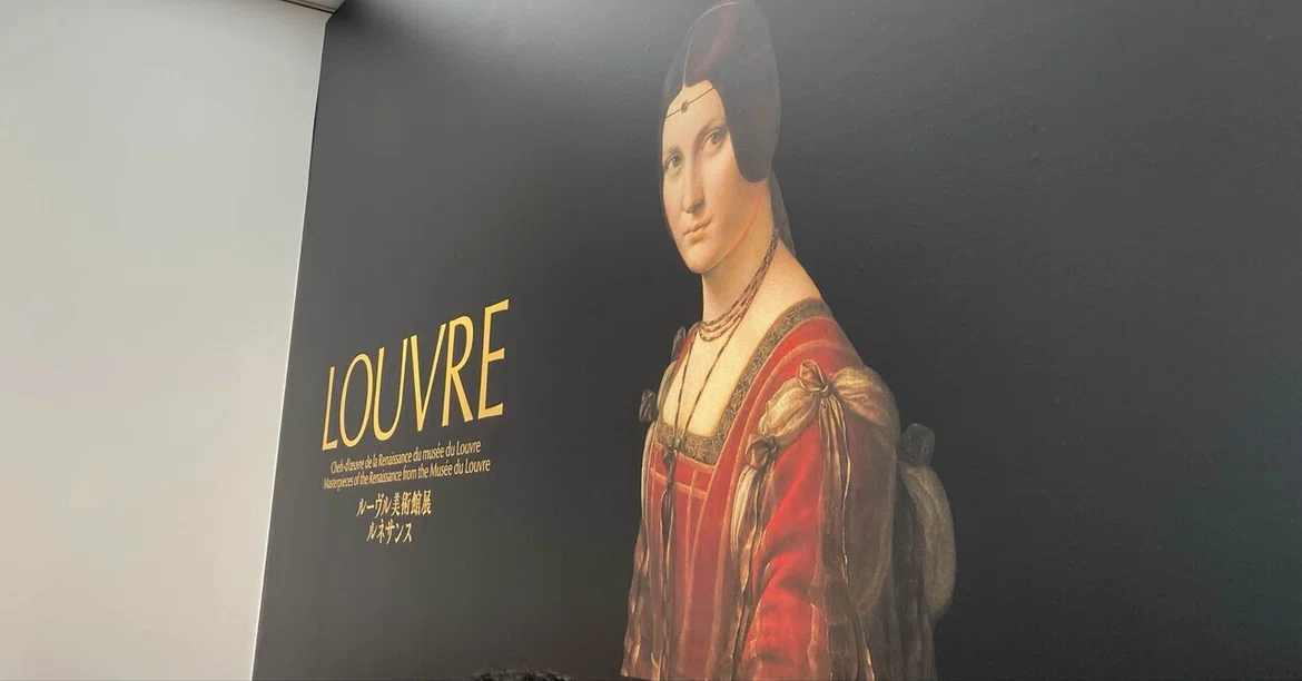 [Report] Louvre Museum Exhibition: Renaissance | You can beat the ...