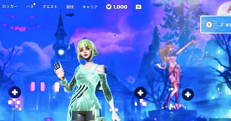 ☆フォートナのコゴト①