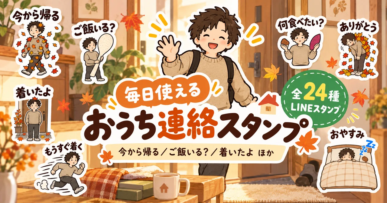 Message Communication Drawing I created a LINE sticker set that delivers simple, daily messages like ...