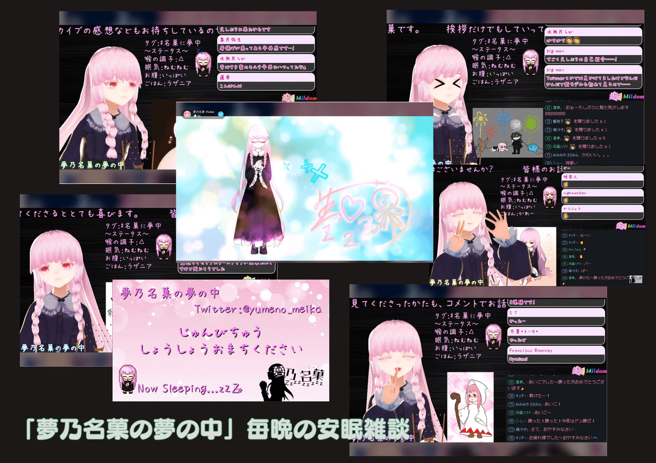 夢乃名菓 ゲームと安眠を その夢の住人は 緋桜 のの Note