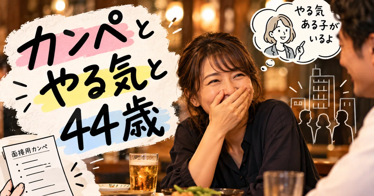 Cheat sheets, motivation, and being 44.｜ノンクロン