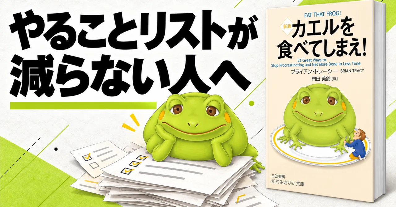 やることリストが減らない人へ｜先にやることより、やらないことを