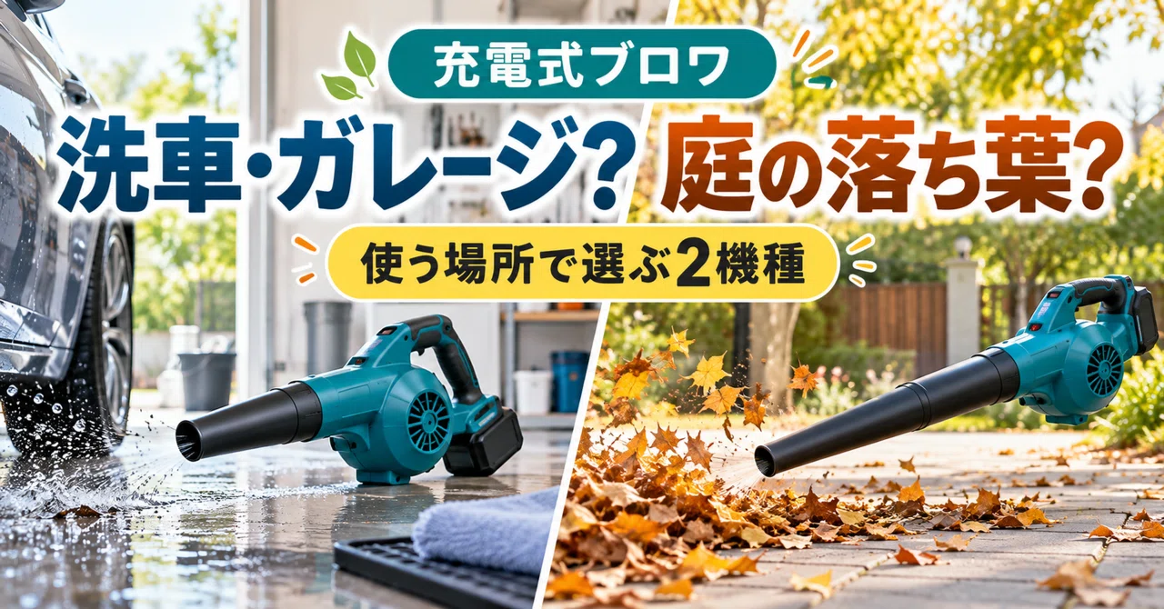 Which Makita Blower Should You Choose: UB185DZ or MUB184DZ? Selecting ...