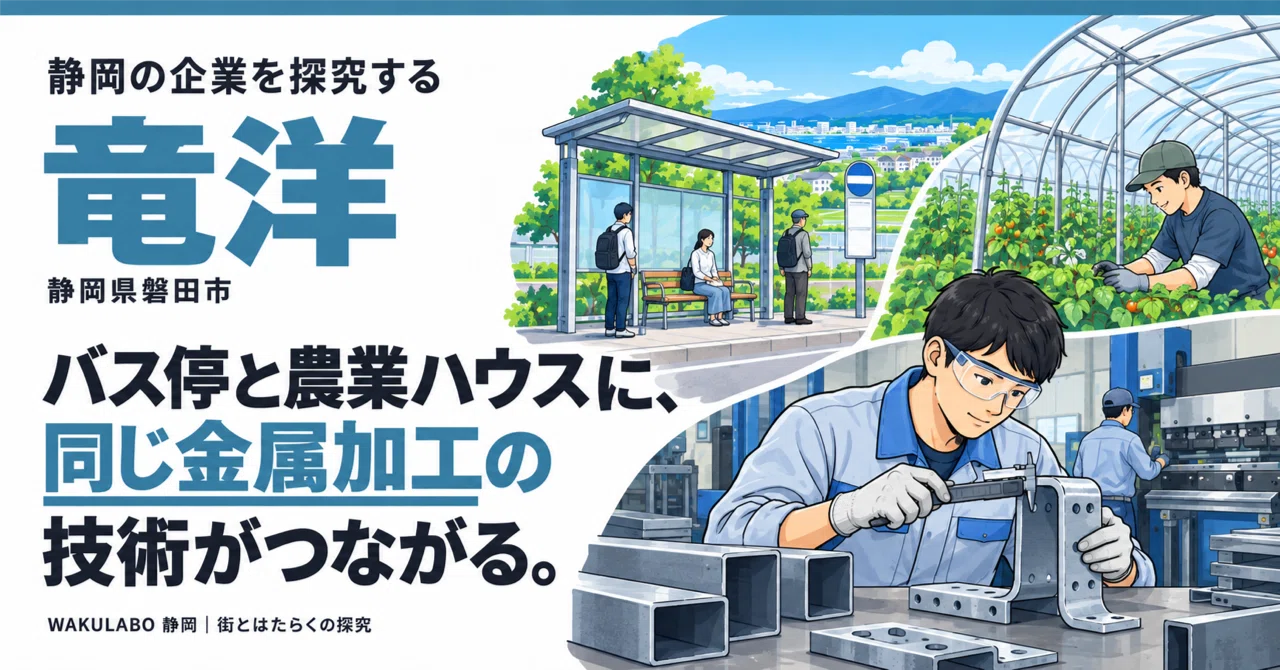 The same metalworking technology connects bus stops and agricultural ...