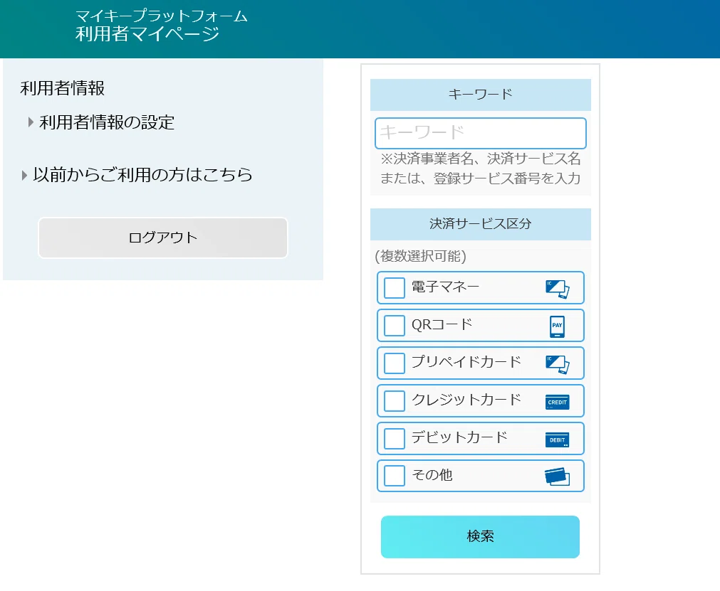 マイキーぷらっと検索