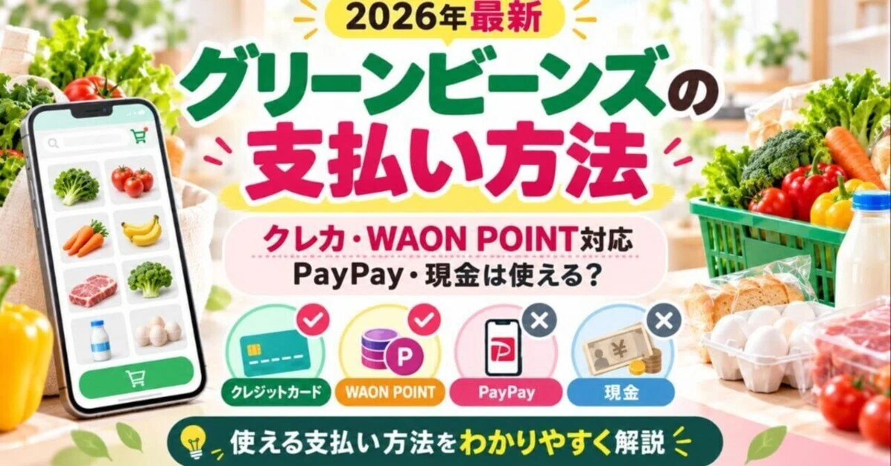 A story about how I was glad I checked the payment methods before using ...