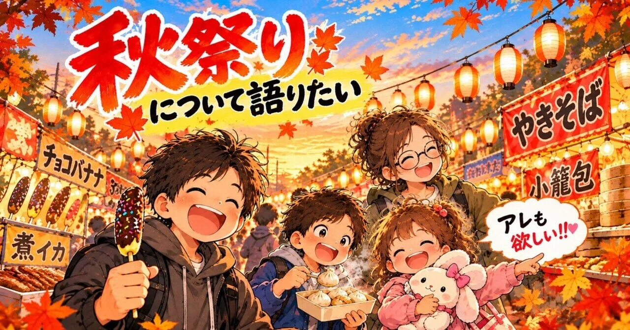 I want to talk about the autumn festival｜語り部のおじー