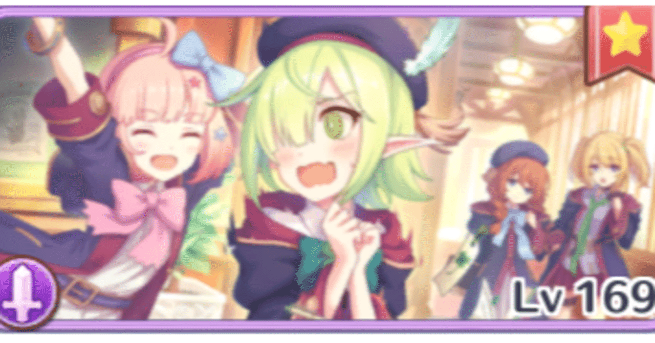 プリコネr 7 アオイ 編入生 の専用装備に関して うみゅ Note プリコネr 7 アオイ 編入生 の専用装備に関して うみゅ Note