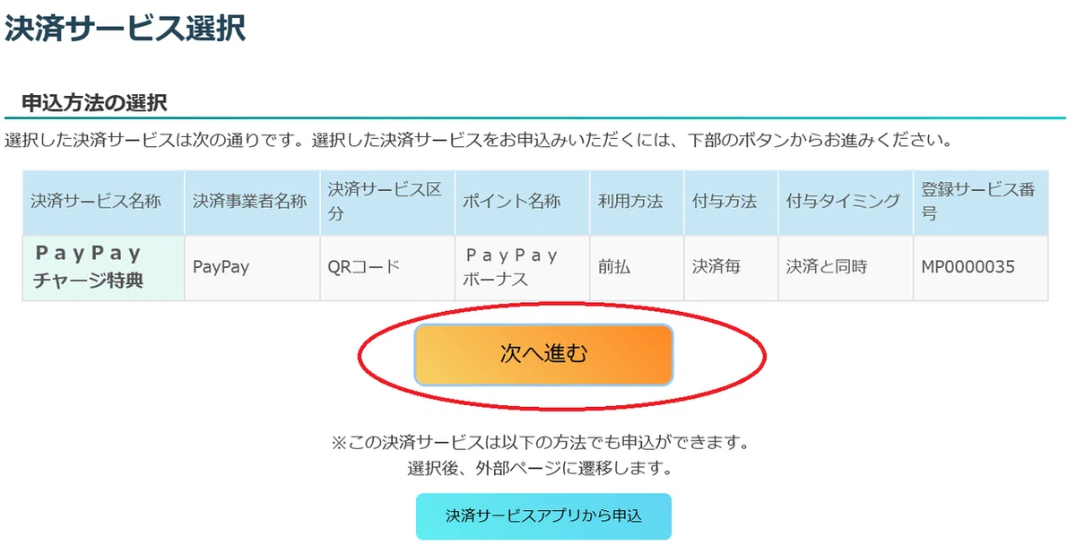 ぺい２