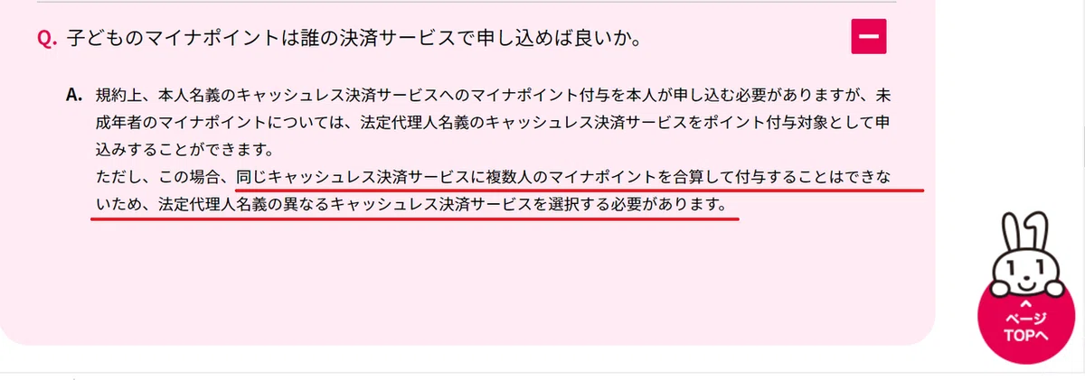 総務省