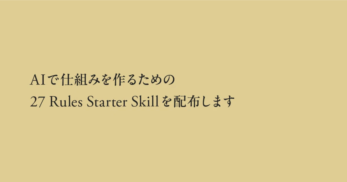 Rule Based System Code Examples Distributing the '27 Rules Starter Skill (for Claude Code)' to build ...