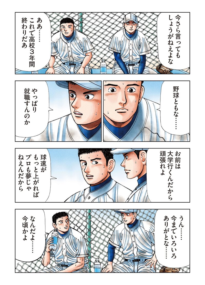 朝日新聞 三田紀房 全力で努力し続けた君たちを忘れない ドラゴン桜 三田紀房 公式note Note 朝日新聞 三田紀房 全力で努力し続けた君たちを忘れない ドラゴン桜 三田紀房 公式note Note