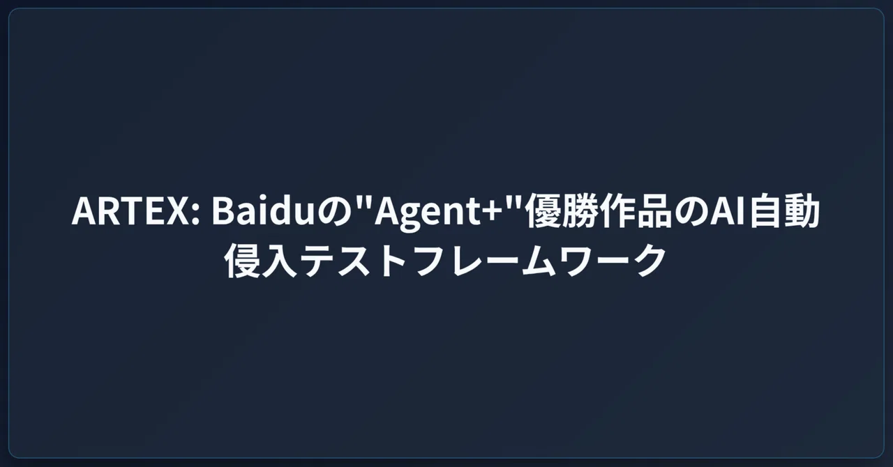 Artex ARTEX: Baiduの