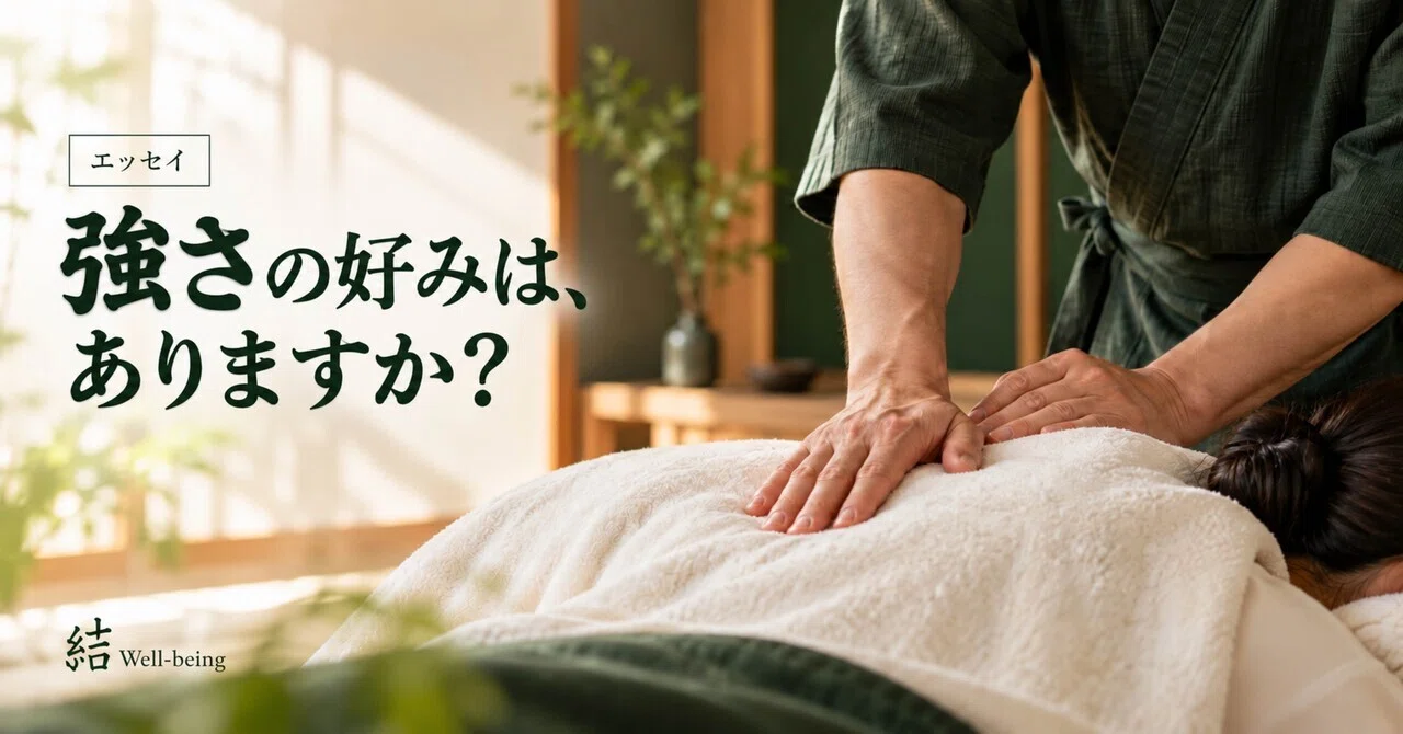 Do you have a preference for pressure?｜荒井洋一