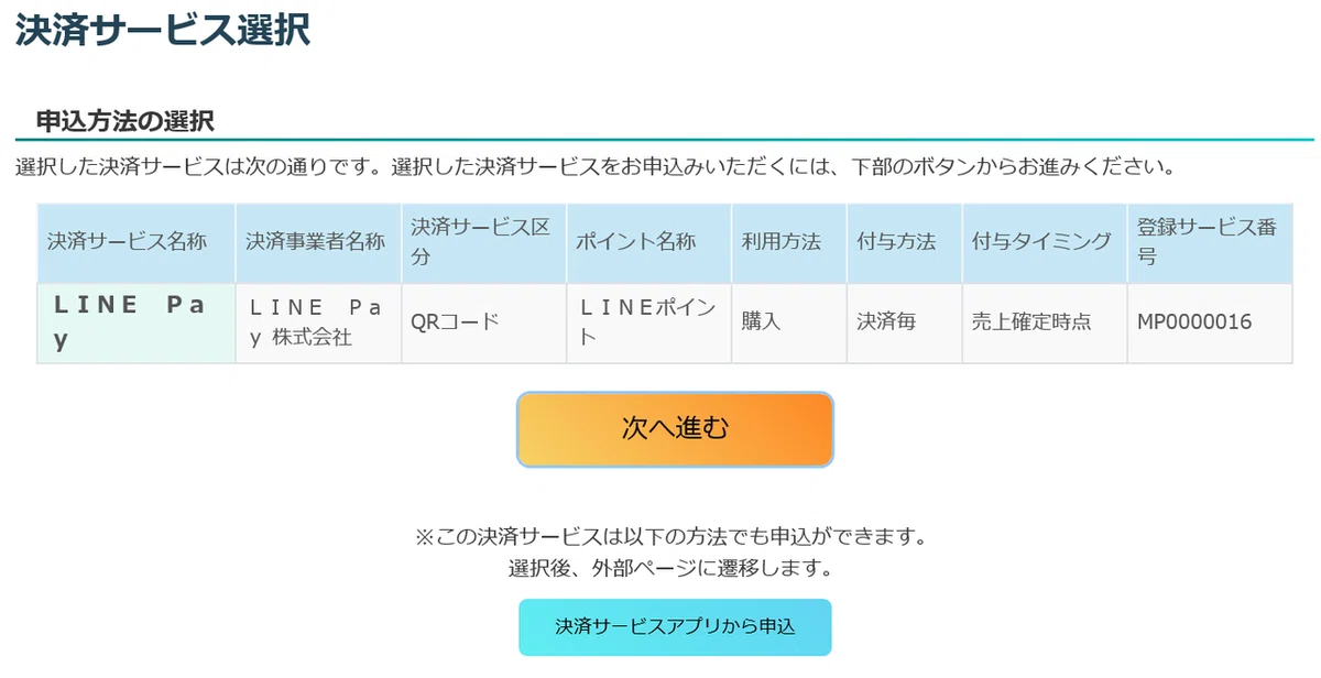 らいん２