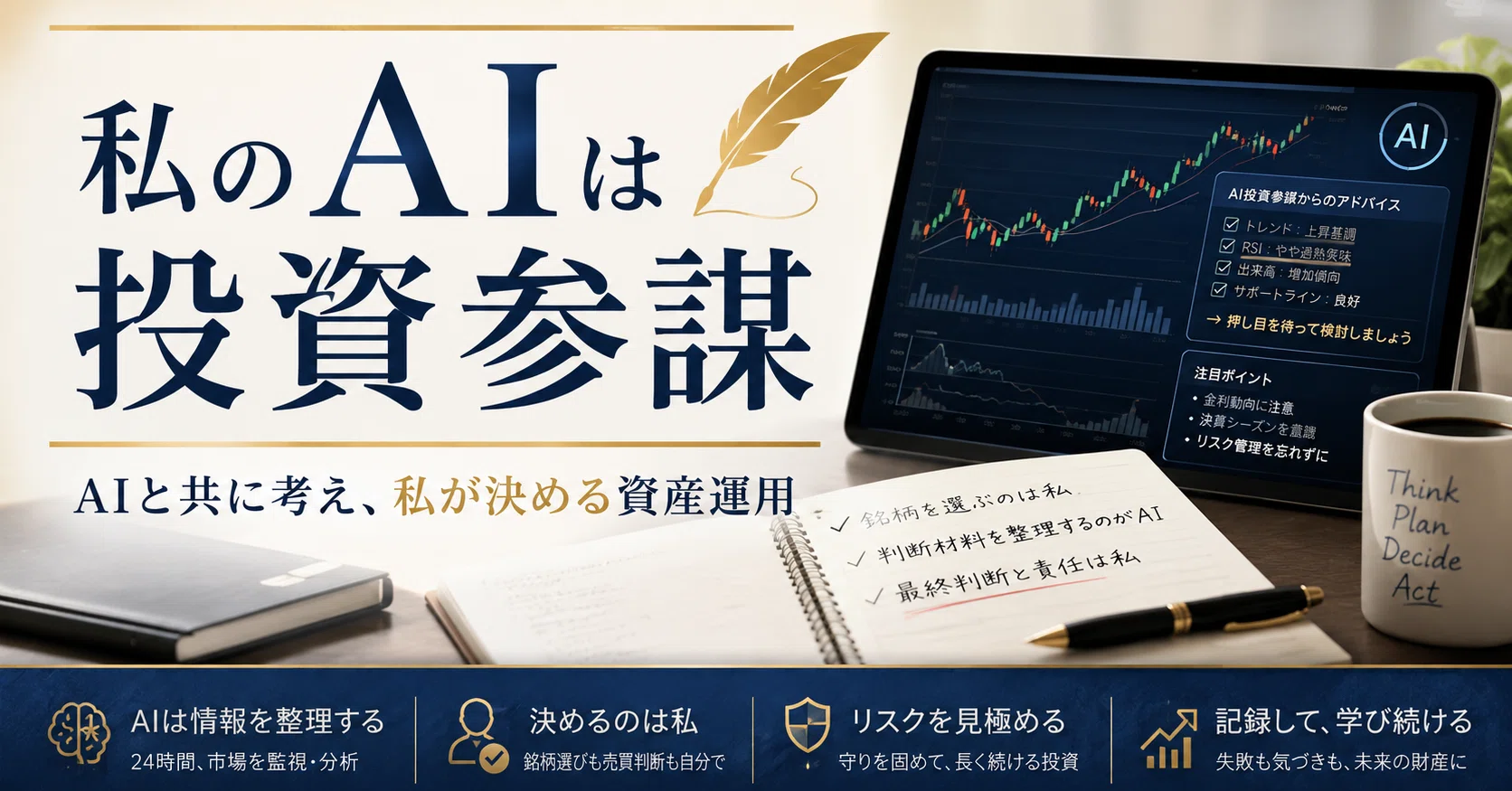 Move 16: What if the price goes up even further after taking profit?｜有馬義二