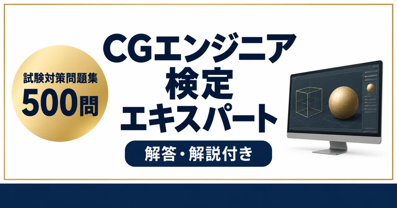 CG Engineer Certification Expert: 500 Practice Questions with ...