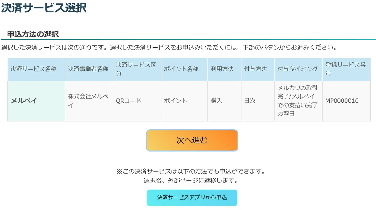 める２