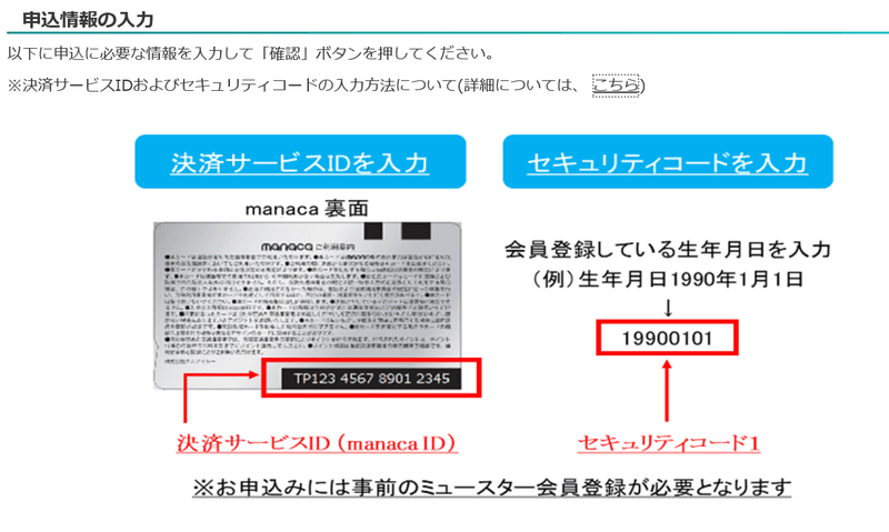 まなか３