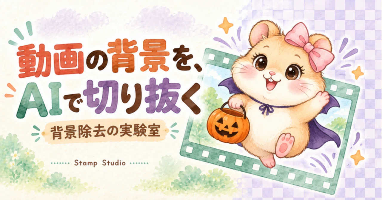 [LINE Stickers x AI] Working on materials for video -> background ...