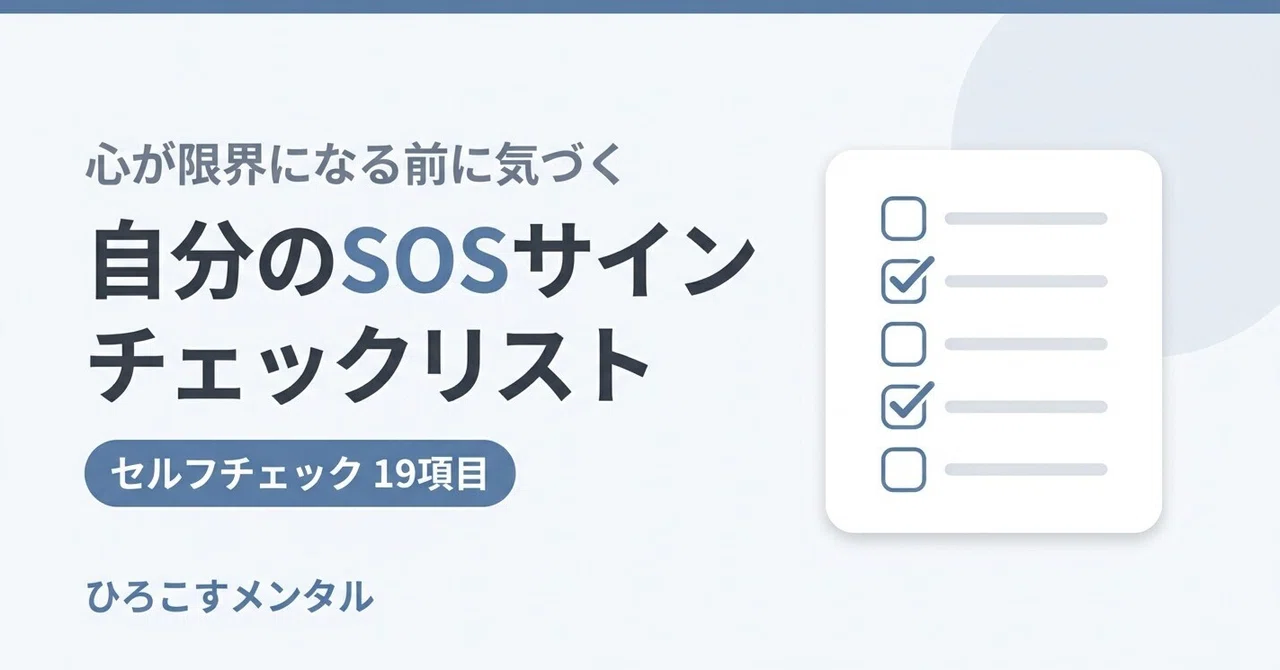 A Checklist of 'Your Own SOS Signs' to Notice Before Your Mind Reaches ...